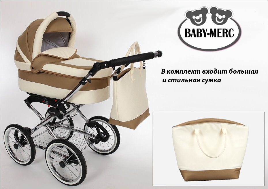 Коляска Baby-Merc Maylo Classic 2 в 1, цвет – 12  